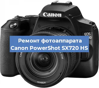 Замена стекла на фотоаппарате Canon PowerShot SX720 HS в Самаре